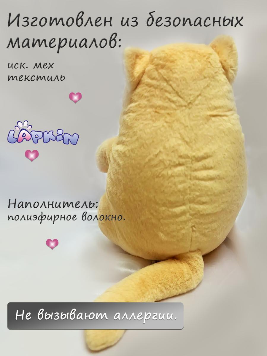 Мягкая игрушка Lapkin - фото 3