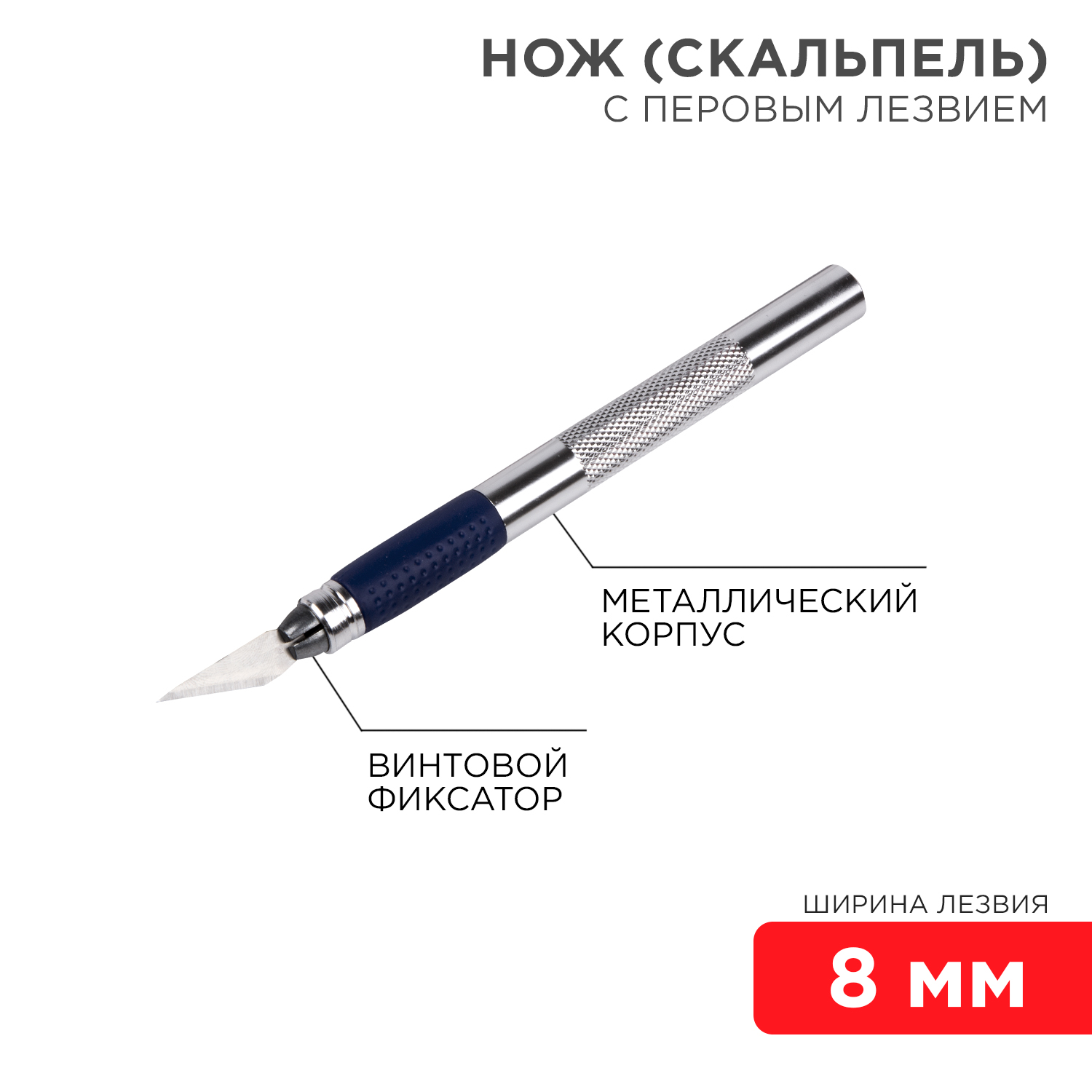Канцелярский нож REXANT - фото 2