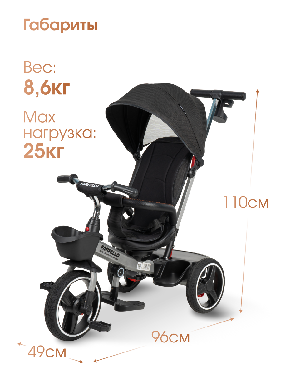 Трехколесный велосипед Farfello 10 дюймов - фото 5