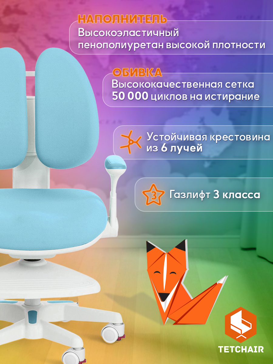Компьютерное кресло TETCHAIR ткань голубой - фото 3