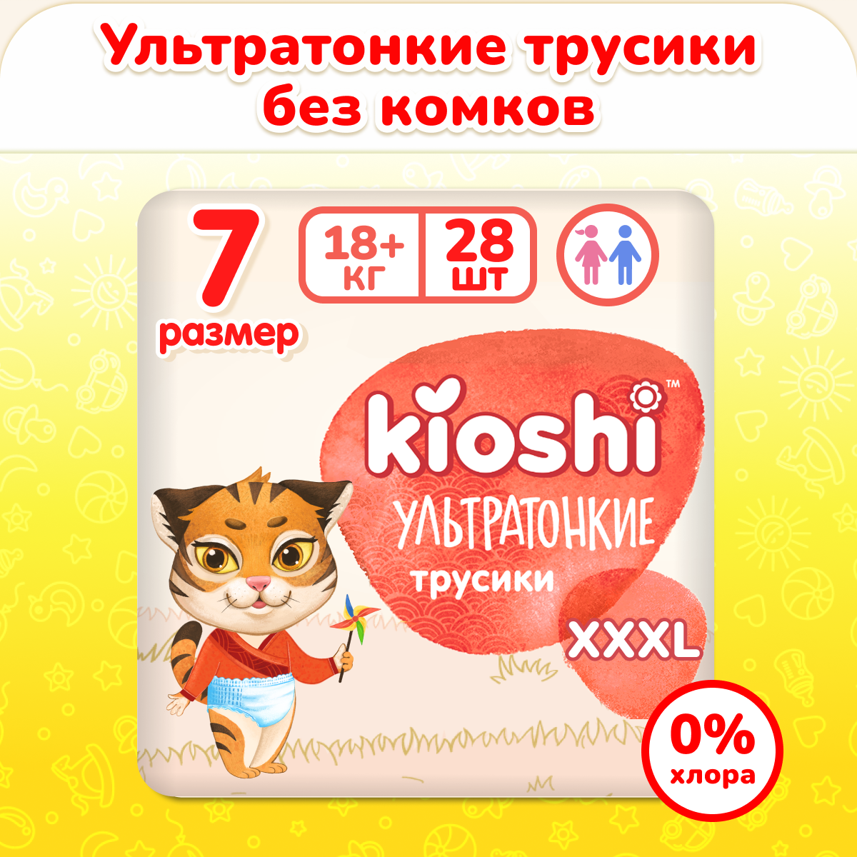 Трусики Kioshi XXXL 28 шт. - фото 1