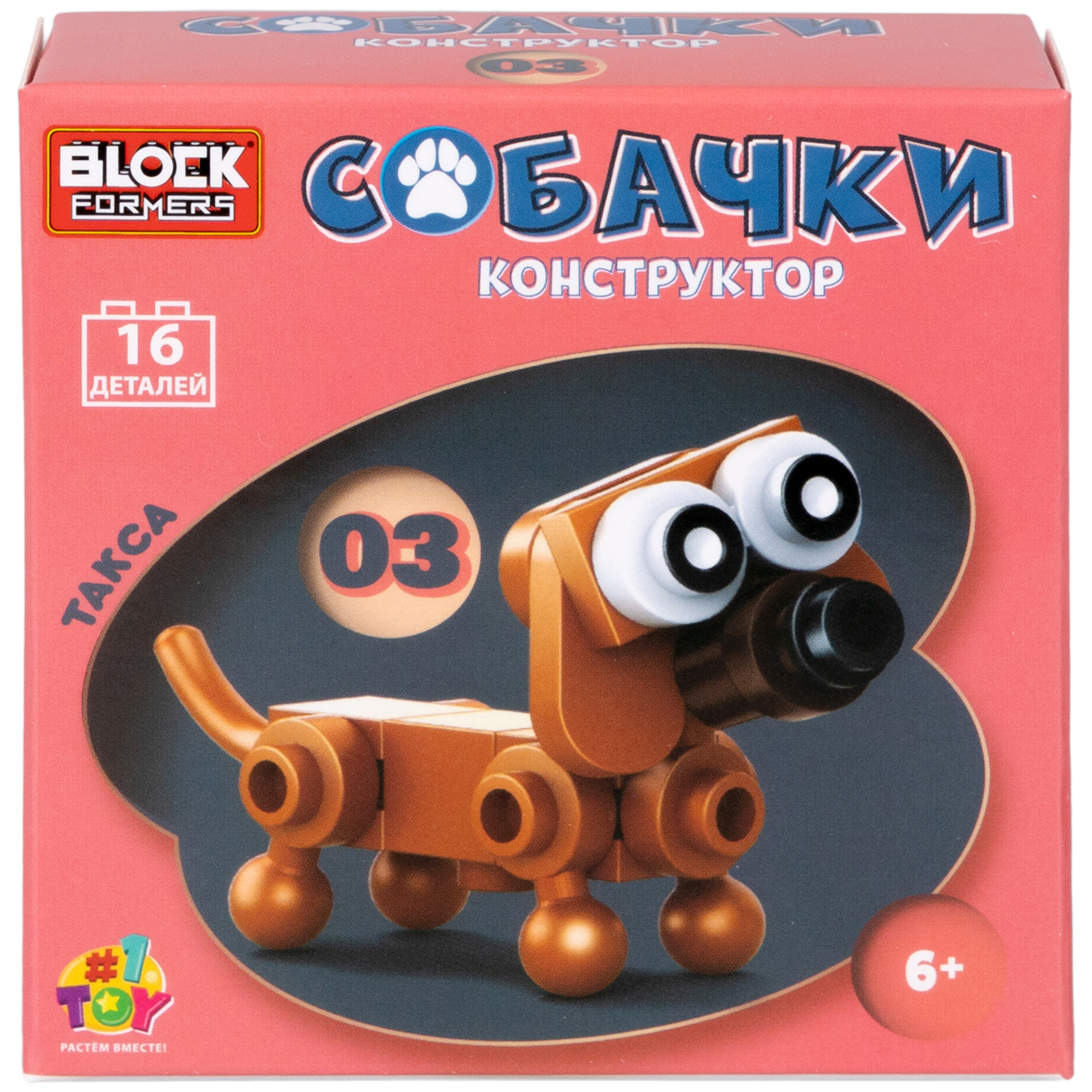 Конструктор Blockformers 16 дет. в ассортименте - фото 9