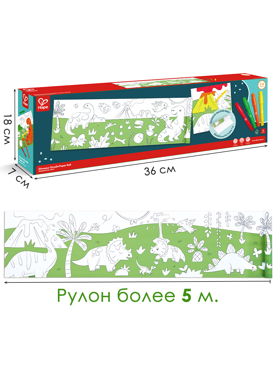 Набор для рисования Hape 5 шт. - фото 8