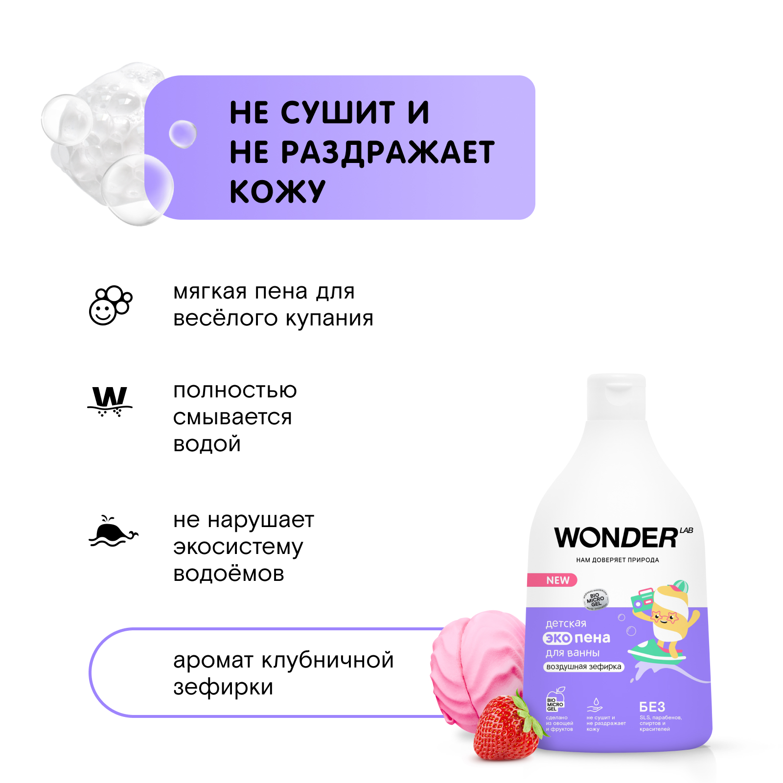 Набор средств WONDER Lab 4 шт. - фото 11
