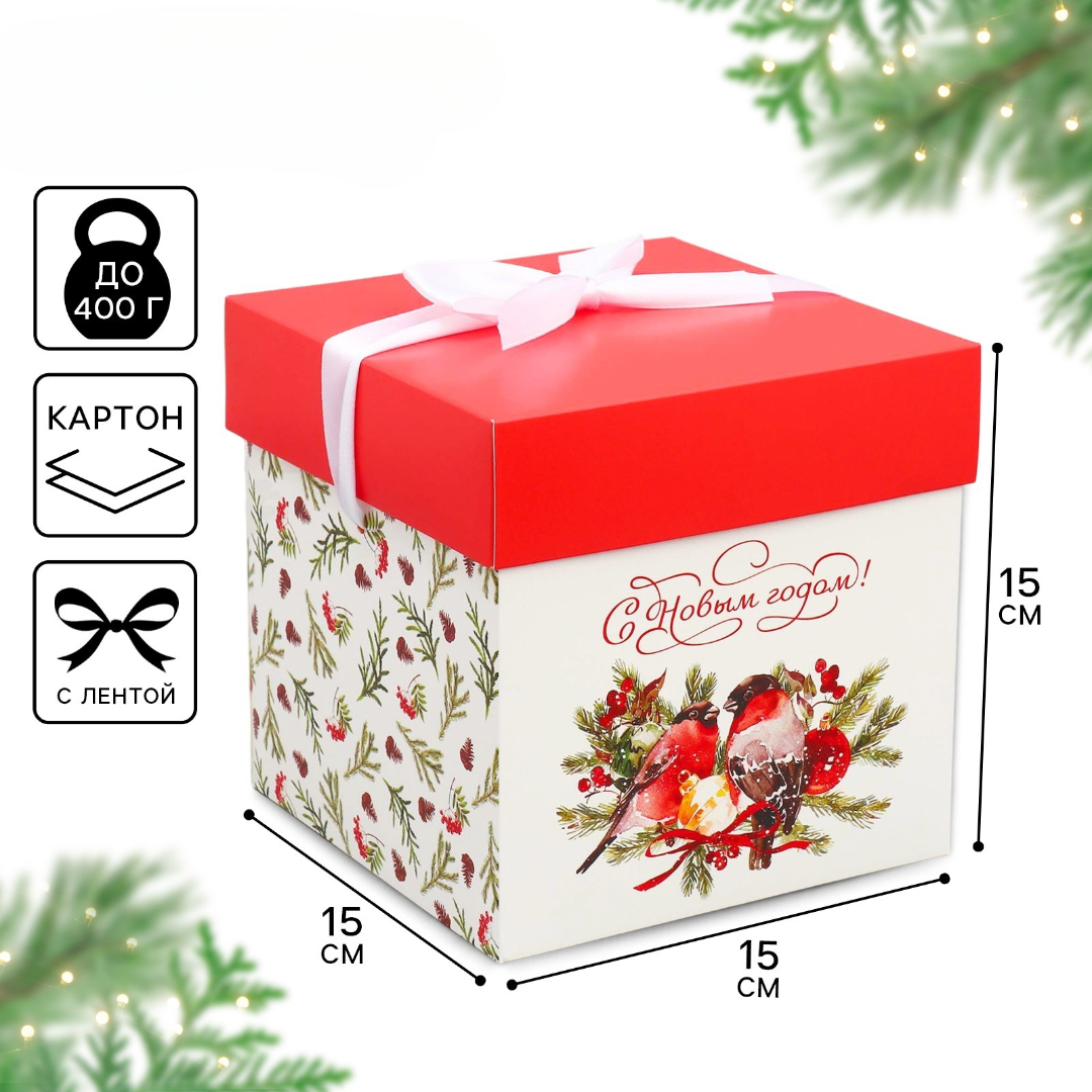 Коробка складная Дарите Счастье "Снегири", 15 х 15 х 15 см - фото 1