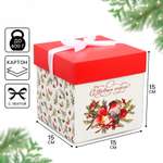Коробка складная Дарите Счастье "Снегири", 15 х 15 х 15 см