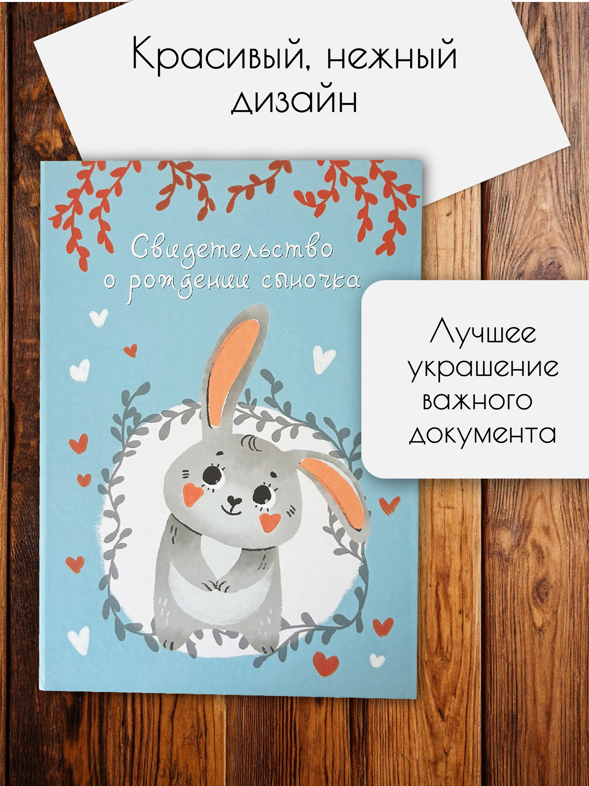 Обложка на документы БимБиМон на свидетельство о рождении - фото 4