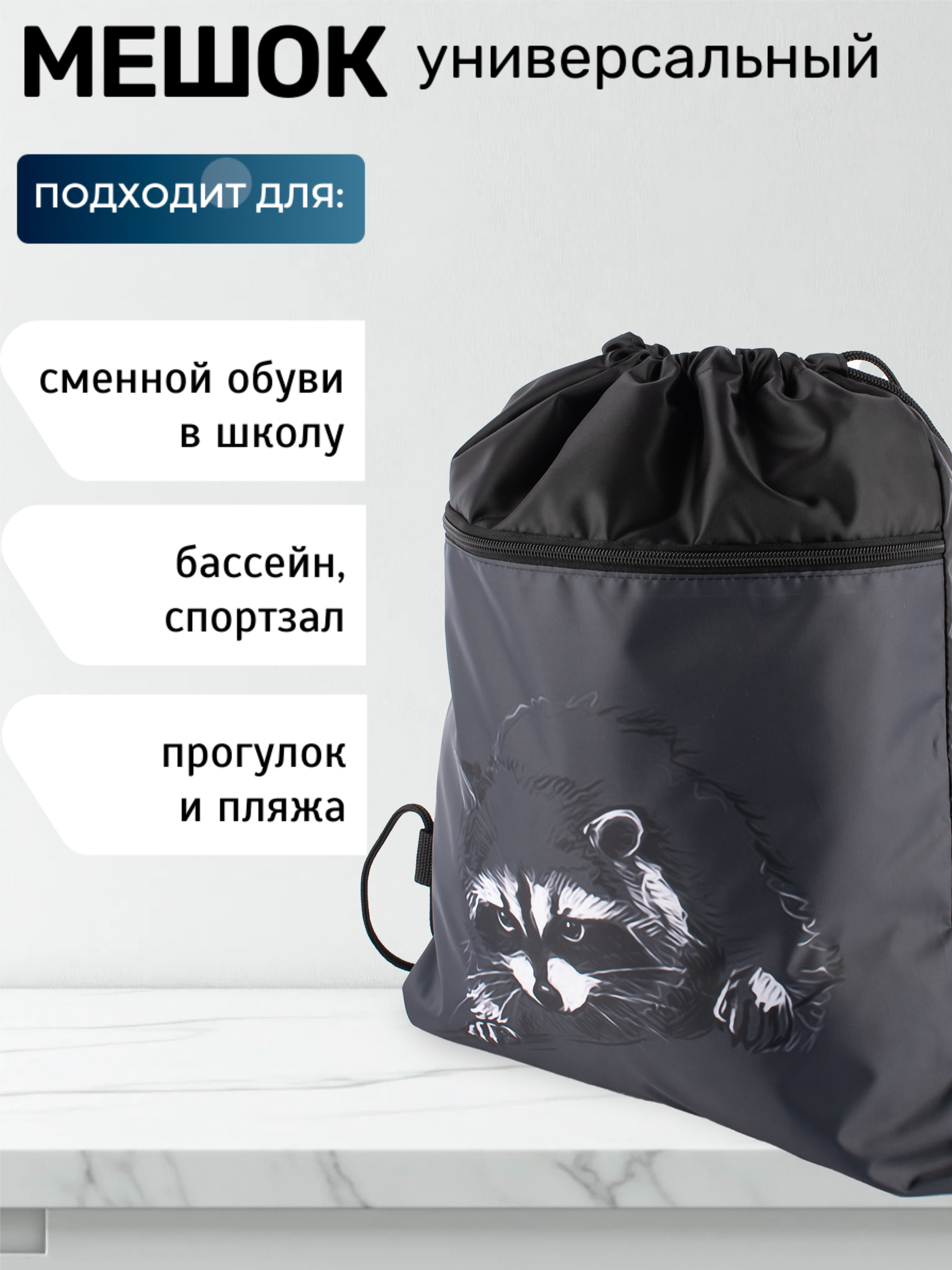 Мешок для обуви Darika - фото 4