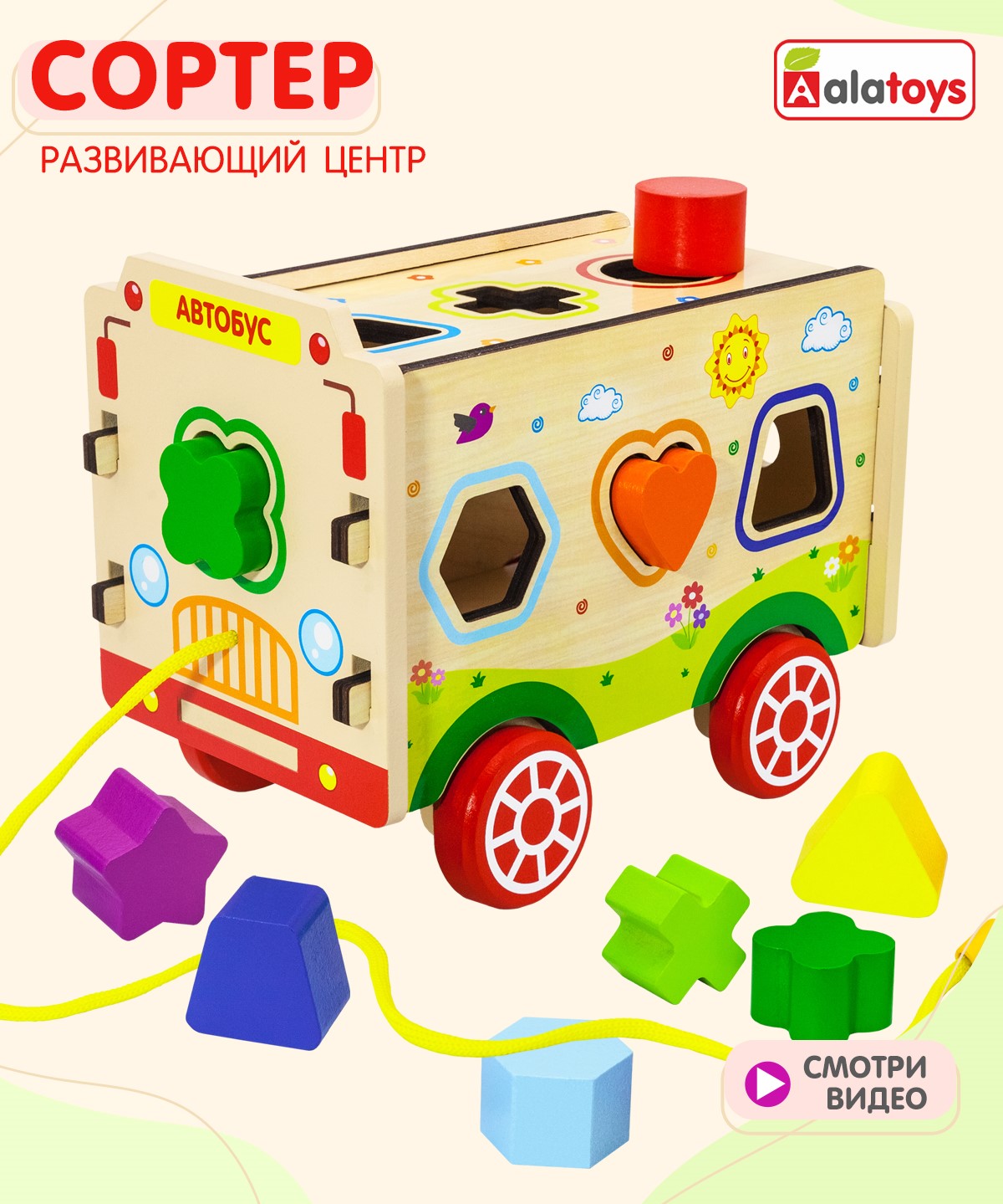 Игрушка Alatoys каталка - фото 1