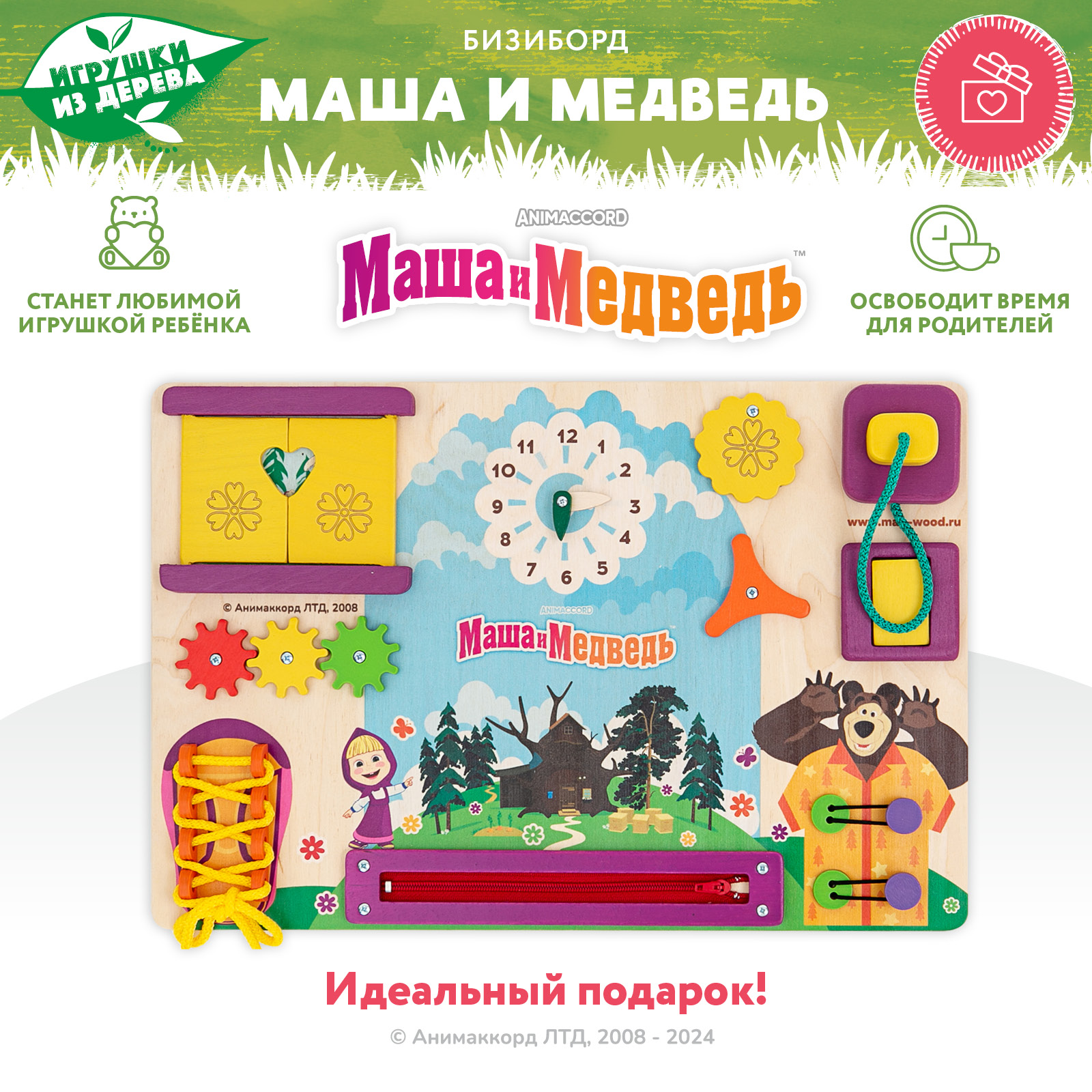 Игрушка Mag Wood бизиборд Маша и Медведь - фото 2