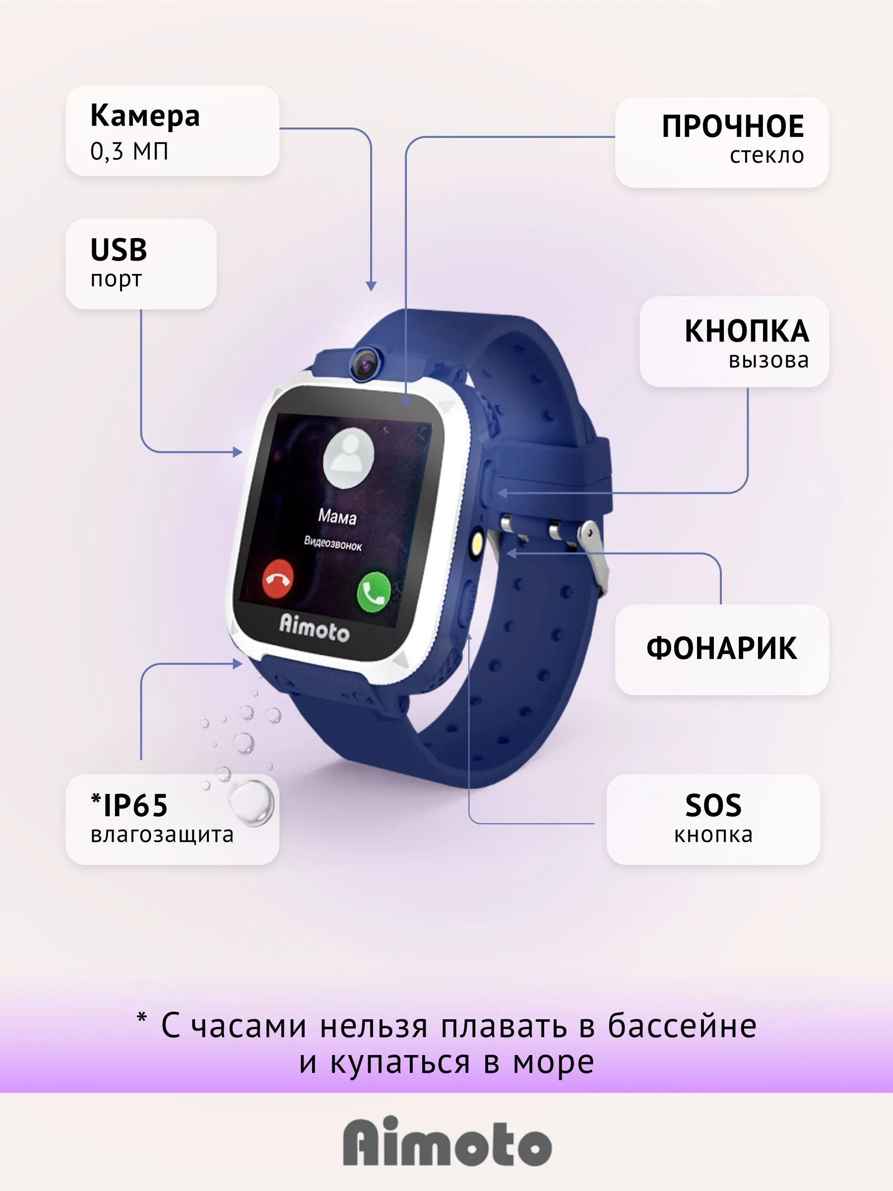 Детские смарт-часы AIMOTO Element LBS - фото 5