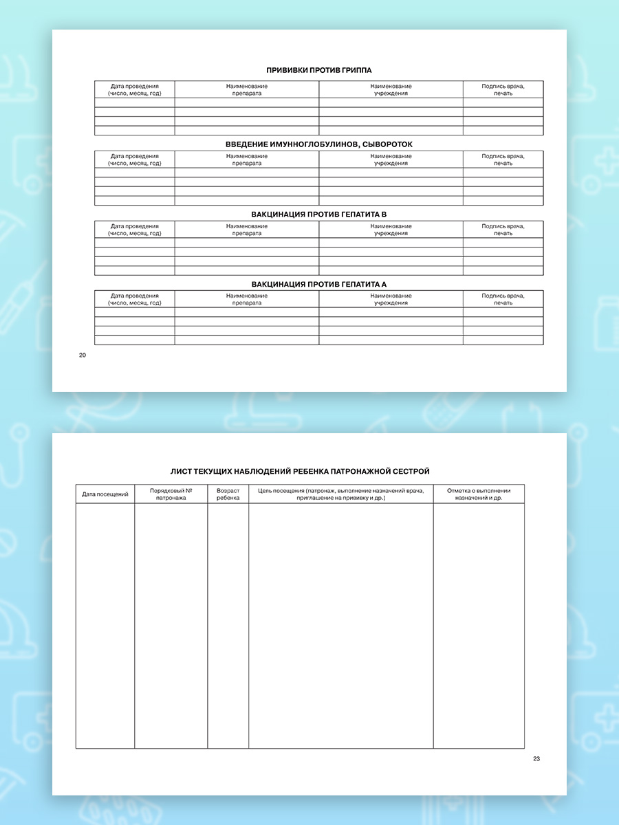 Амбулаторная карта Prof-Press Ёжик и лисичка А5 144 листа 200х140 мм - фото 14