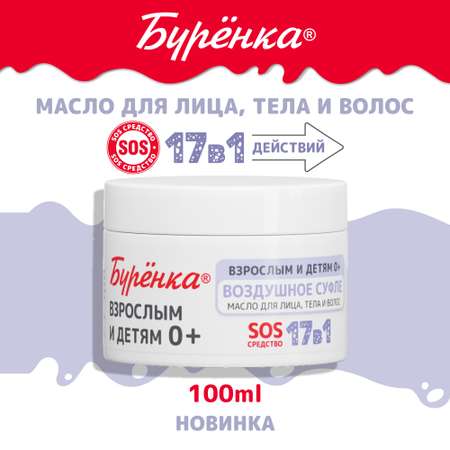 Масло Лошадиная сила 100 мл