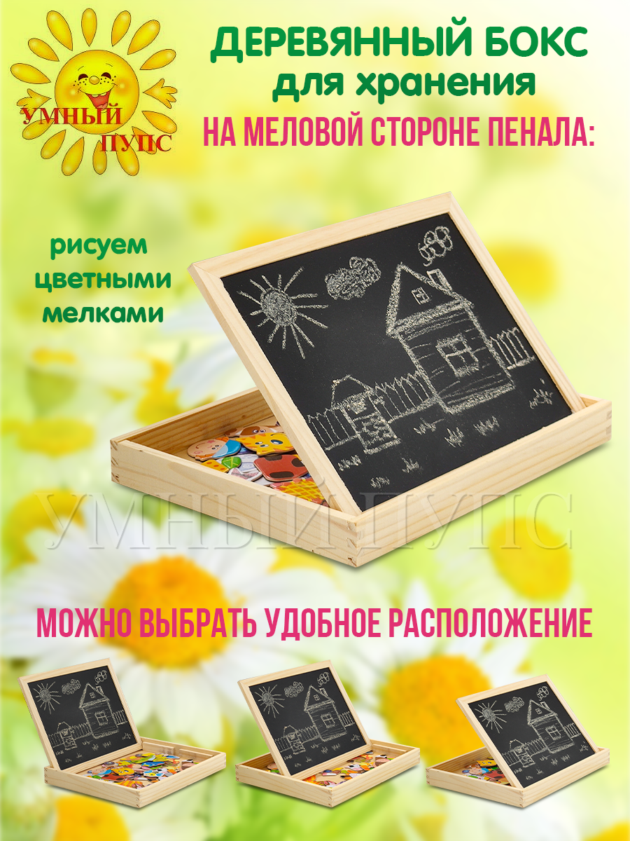 Доска для магнитного рисования Умный пупс - фото 3