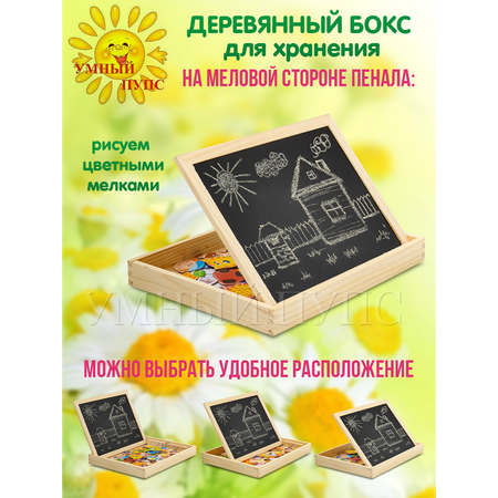 Доска для магнитного рисования Умный пупс