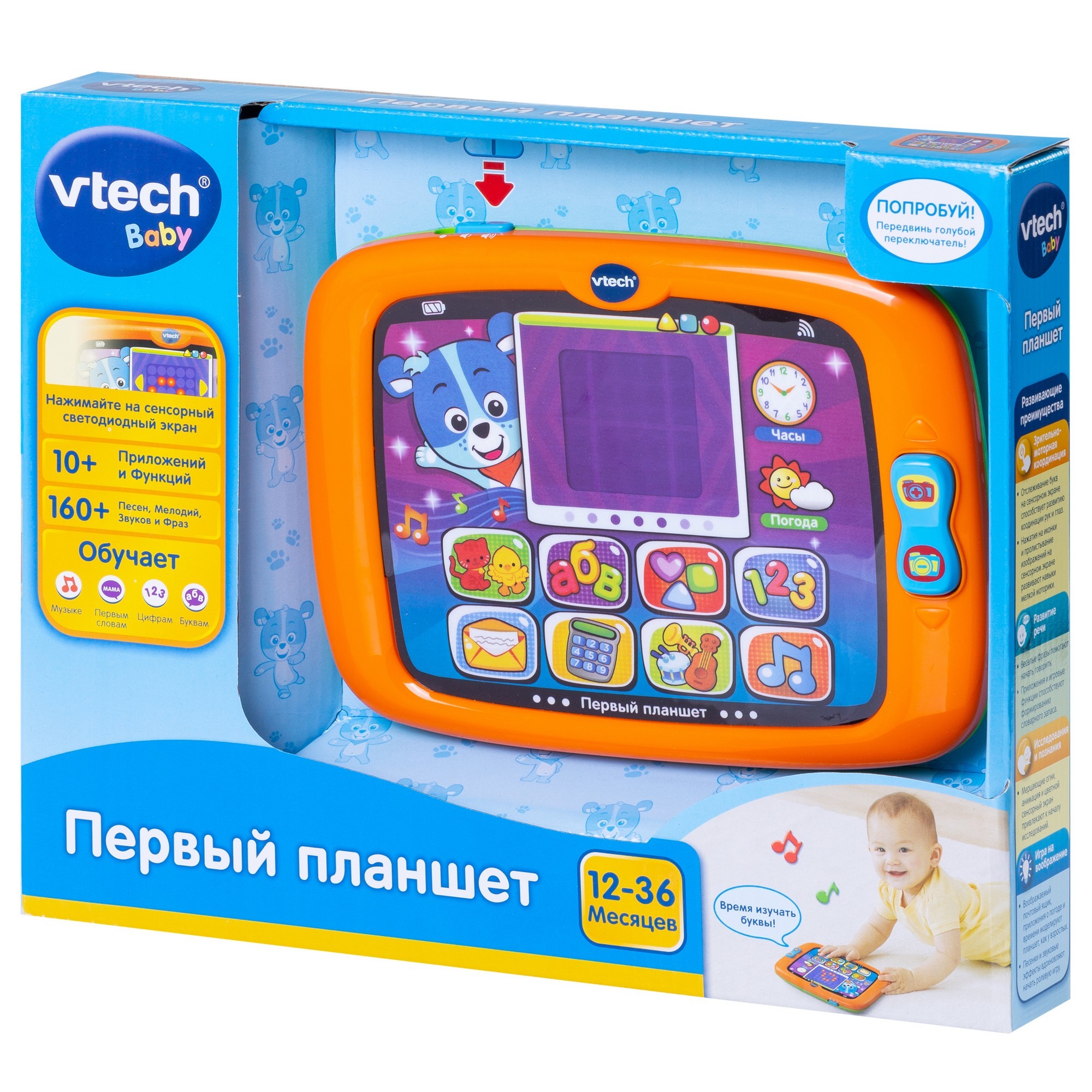 Игрушка Vtech планшет - фото 2