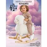 Качалка Amarobaby
