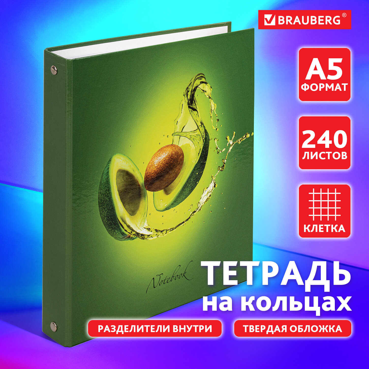 Тетрадь со сменным блоком Brauberg клетка 240 лист. - фото 1
