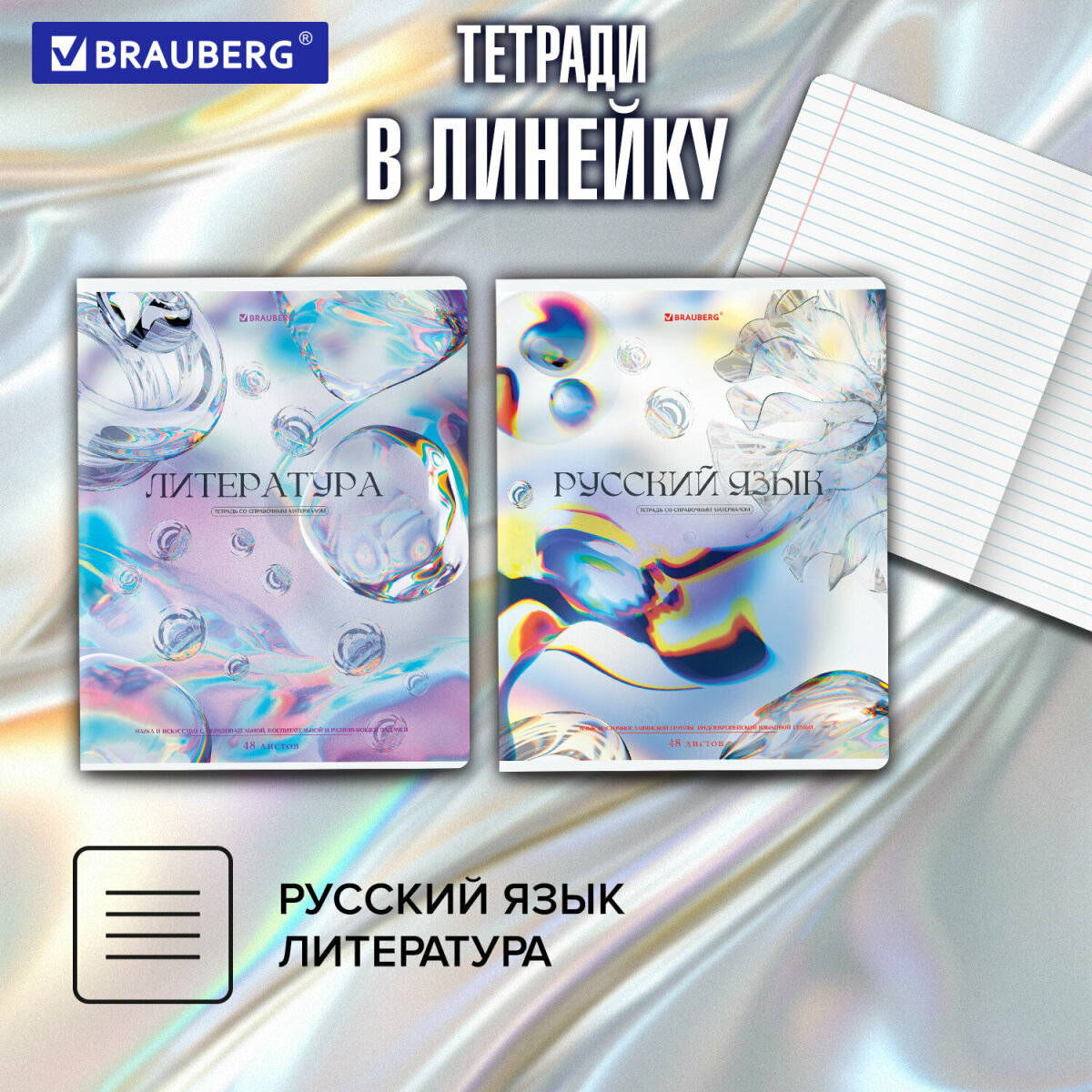 Тетрадь Brauberg 48 лист. 12 шт. - фото 3
