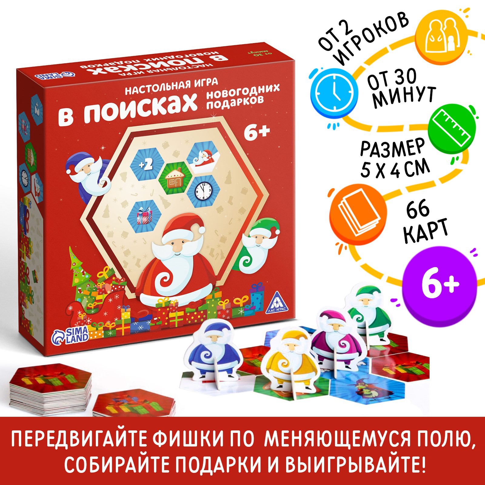 Настольная игра Лас Играс - фото 1