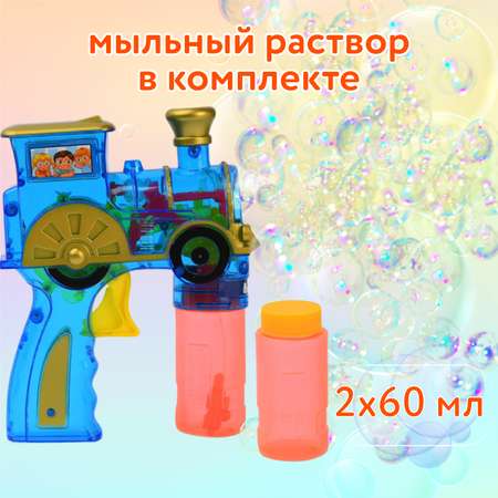 Пистолет для выдувания Attivio Паровозик в ассортименте