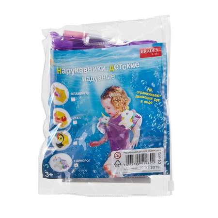 Нарукавники детские Bradex Единорог DE 0473