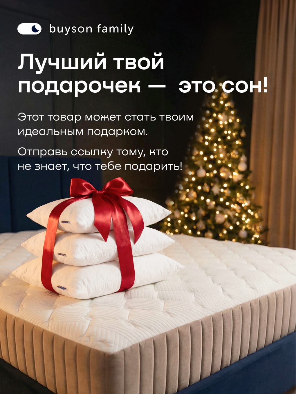 Подушка для беременных buyson BuyComfy 35 x 160 см 1 шт. - фото 14