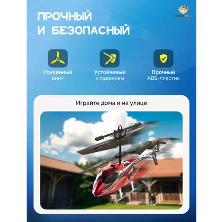 Вертолет РУ TrendToys