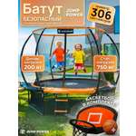 Батут Jump Power Pro Inside Basket