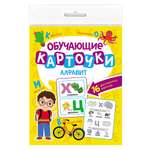 Карточки Проф-Пресс Обучающие