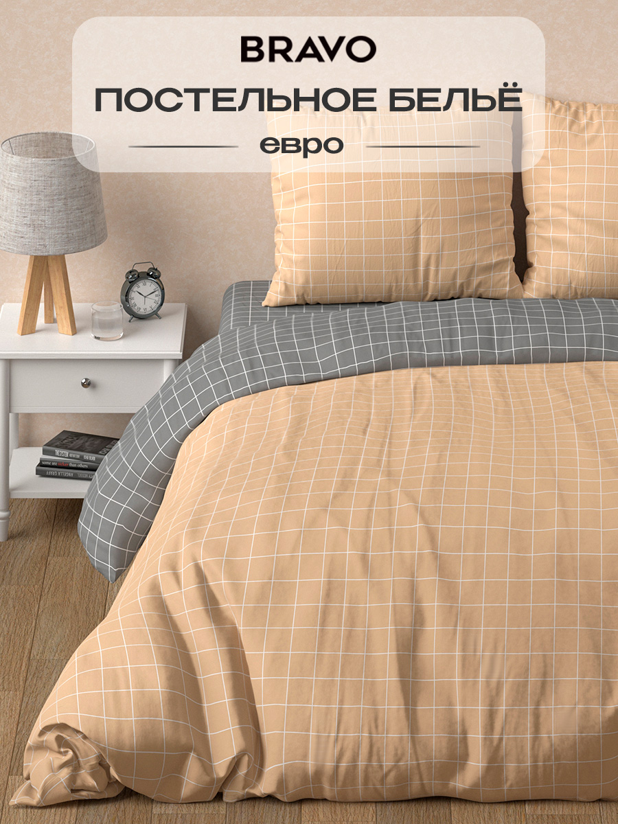 Комплект постельного белья BRAVO Клетка евро 4 предм. - фото 1