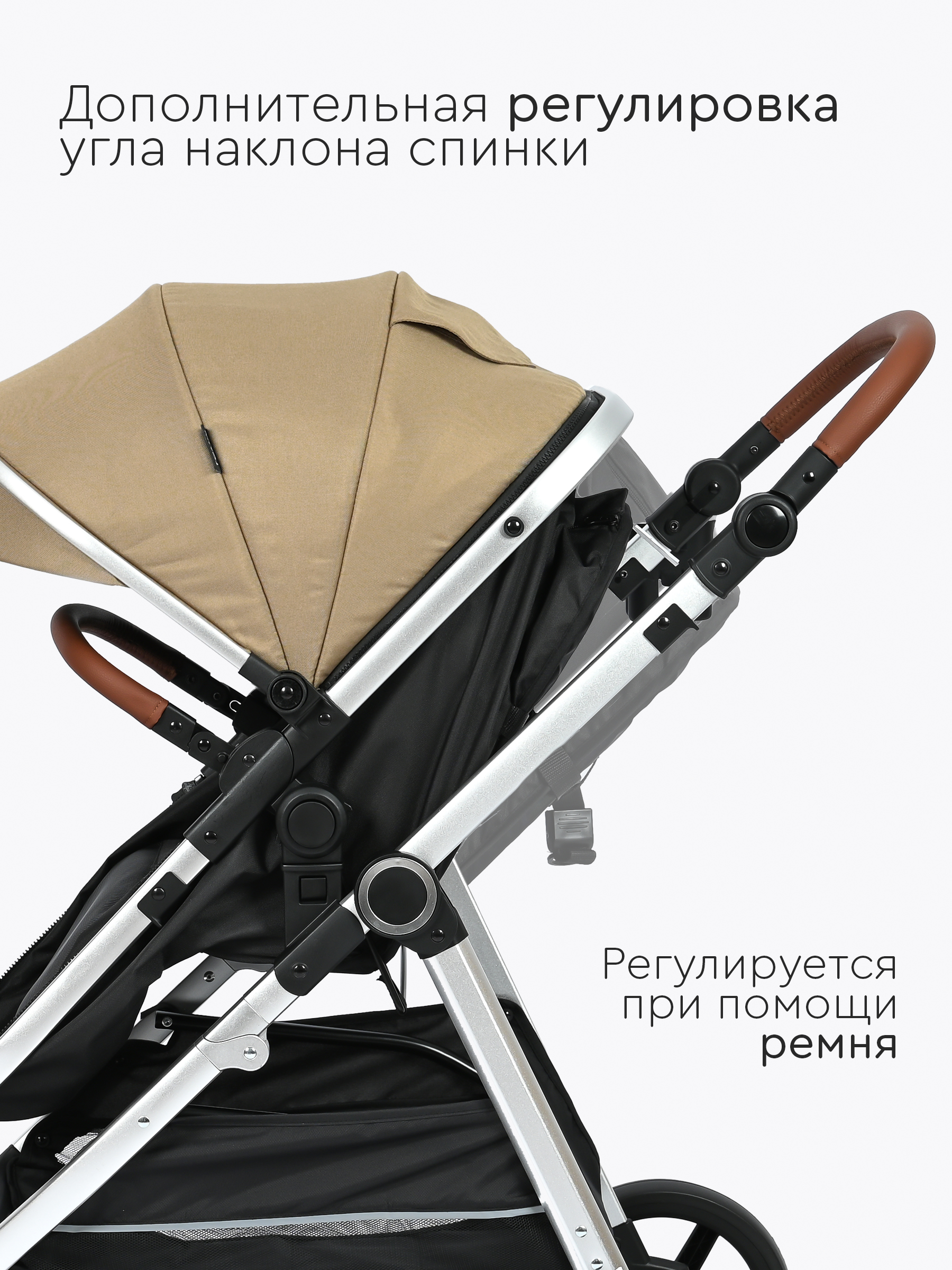 Коляска трансформер Tomix Sunny бежевый - фото 5