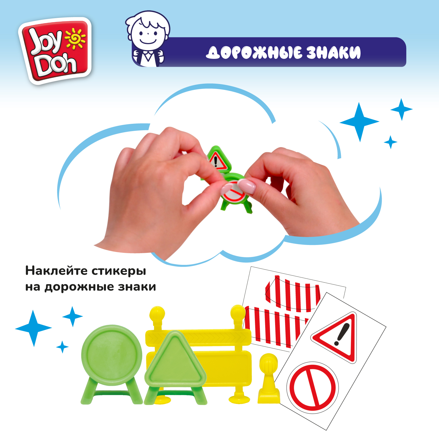 Масса для лепки Joy-Doh Большая стройка 4 цв. - фото 9