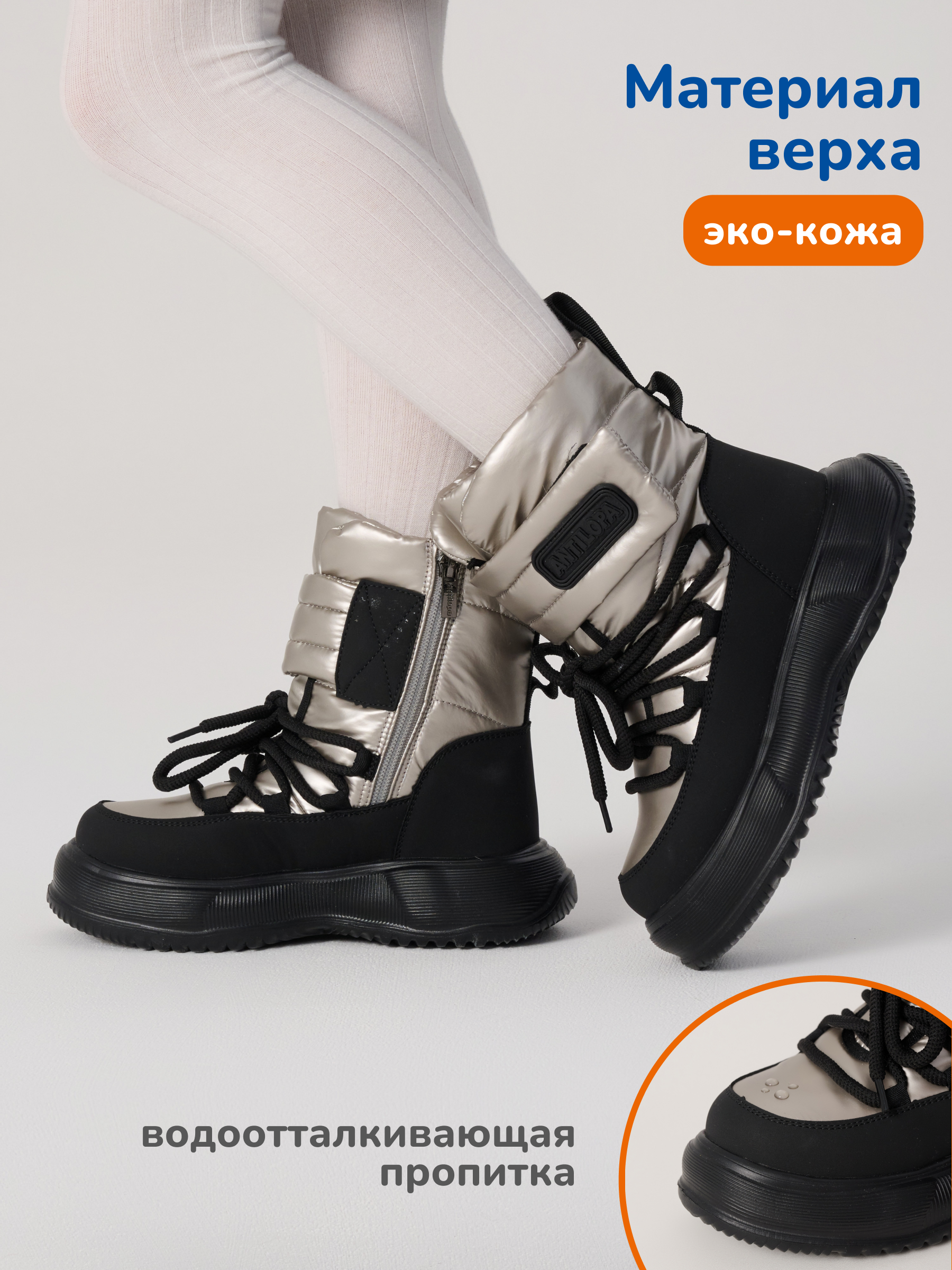 Ботинки Antilopa AL 15950 - фото 2