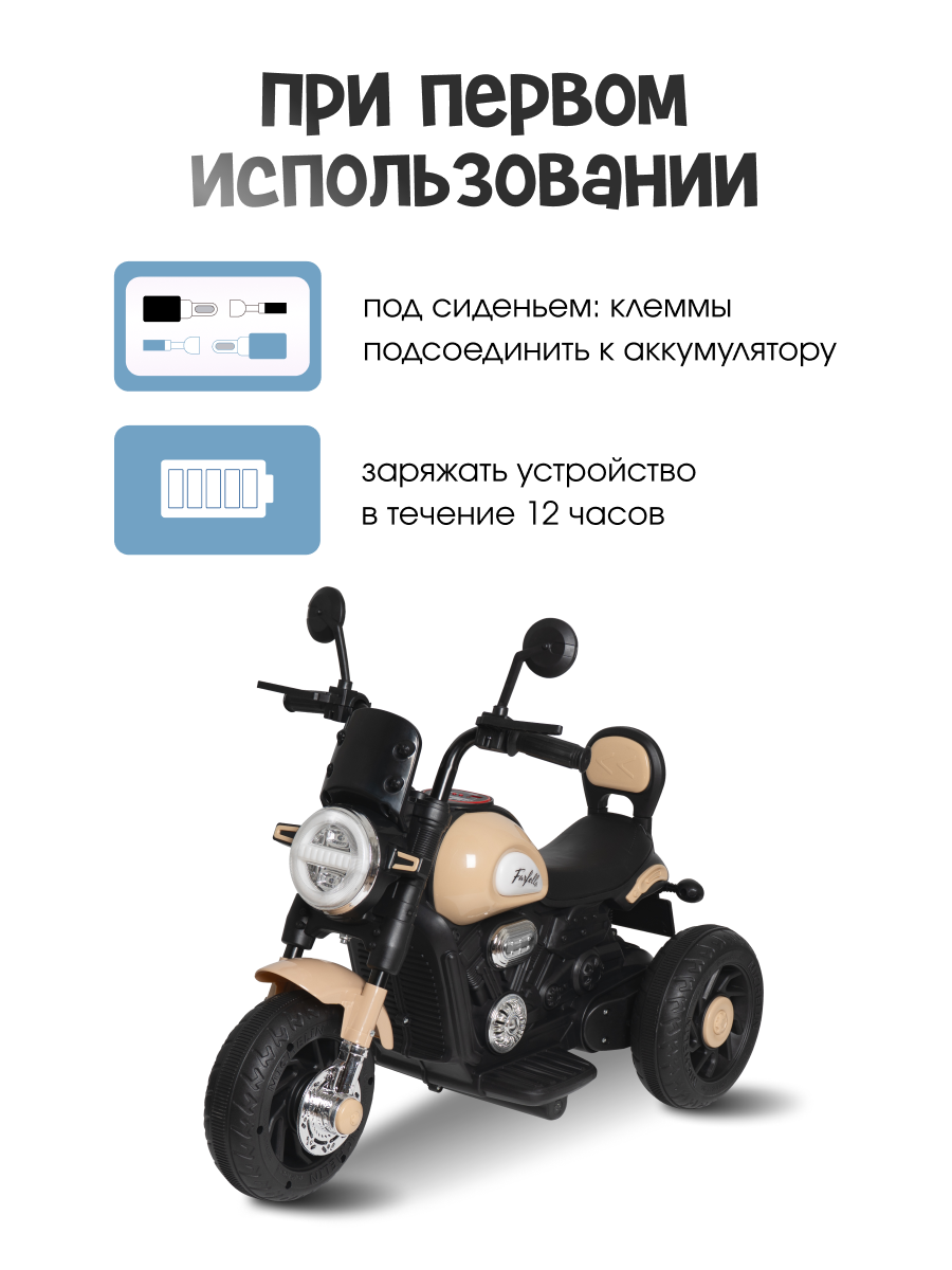 Электромотоцикл Farfello TR701 С пультом ДУ - фото 3