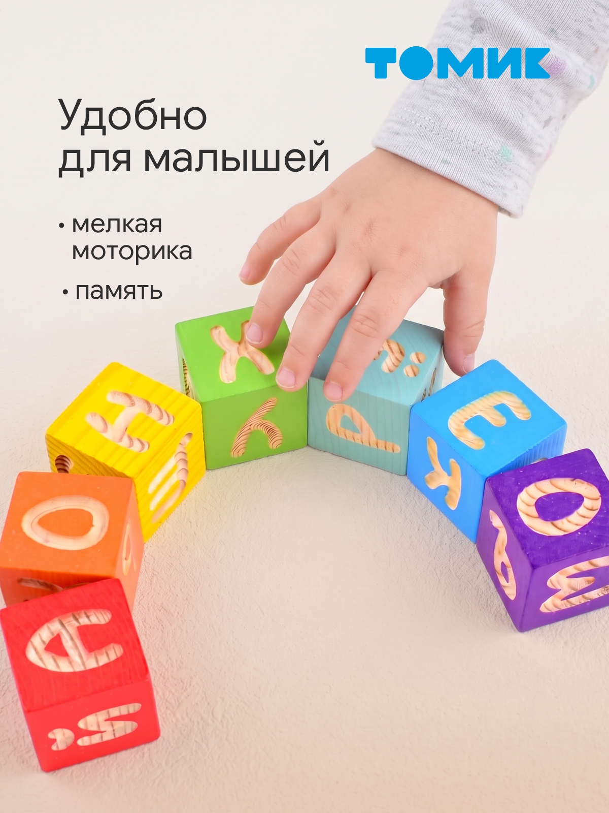 Игрушка Томик кубики Веселая азбука 12 деталей - фото 8
