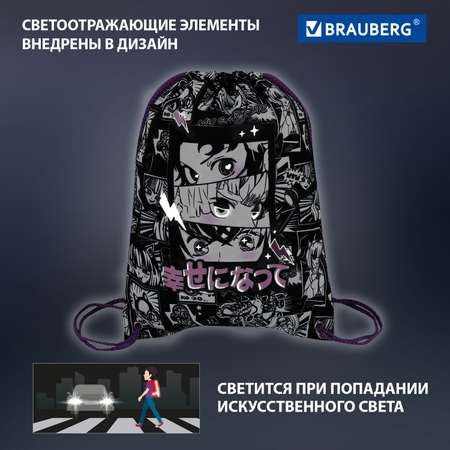 Мешок для обуви Brauberg