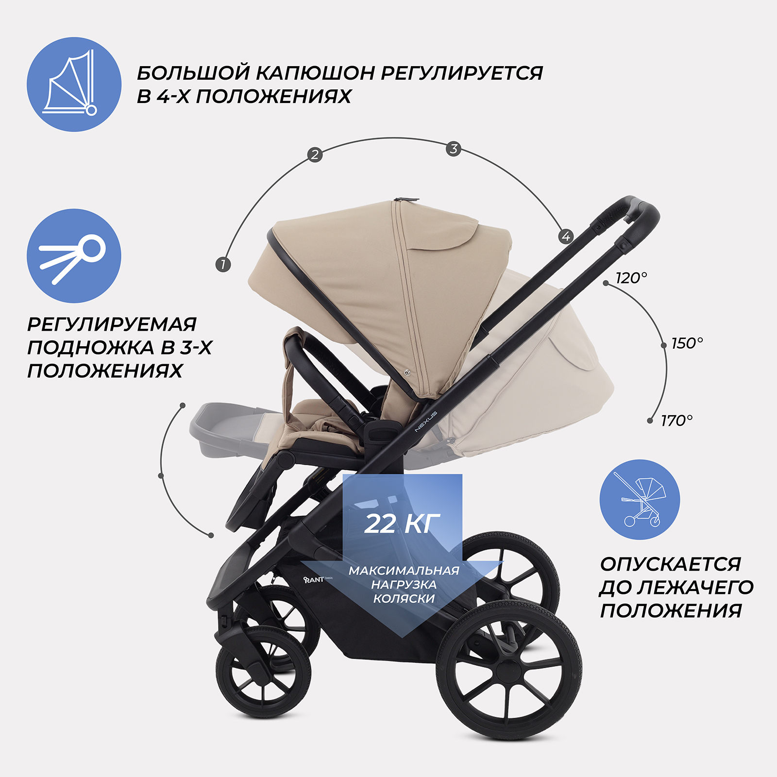 Коляска 3в1 Rant NEXUS бежевый - фото 8