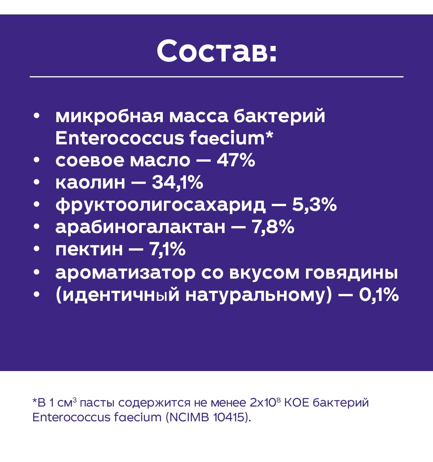 Добавка для кошек и собак Protexin Проколин пробиотическая кормовая 30мл - фото 10