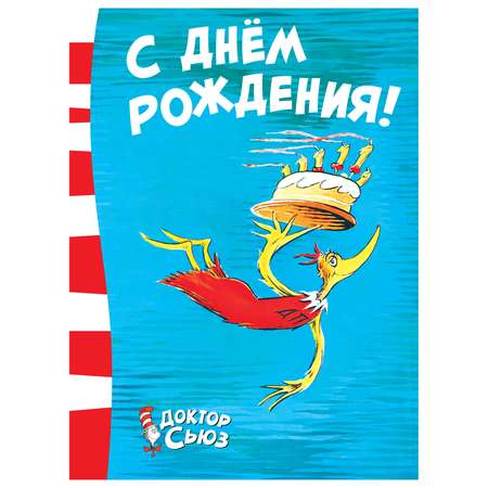 Книга Махаон С днем рождения