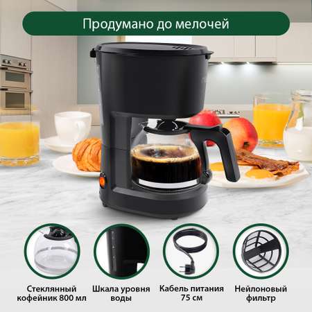 Кофеварка MARTA MT-2116 черный жемчуг