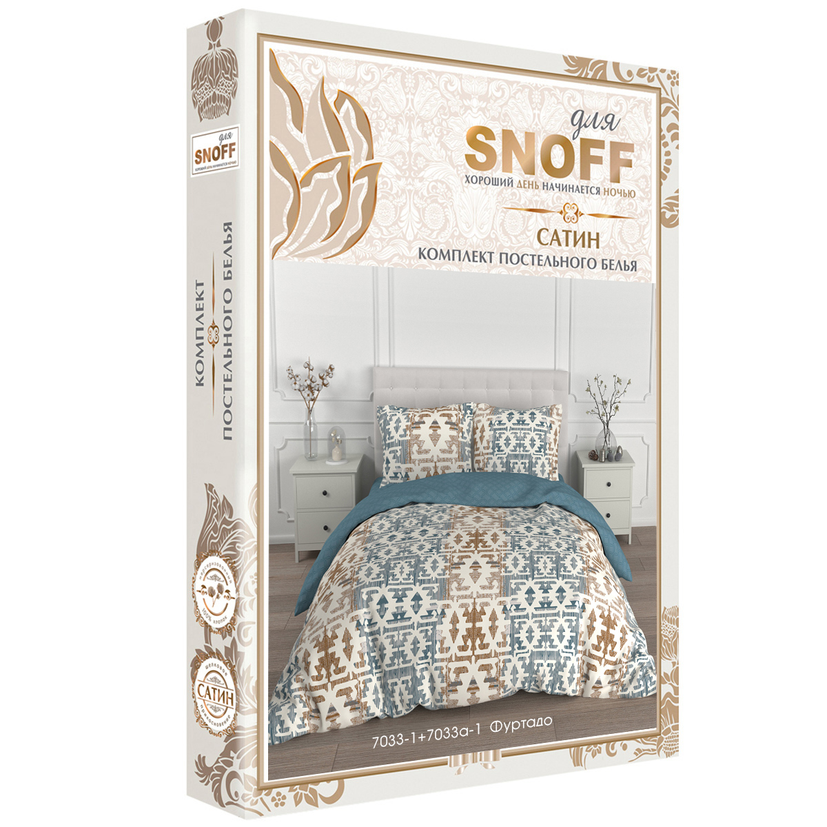 Комплект постельного белья для SNOFF Фуртадо евро сатин рис.7033-1+7033а-1 - фото 8