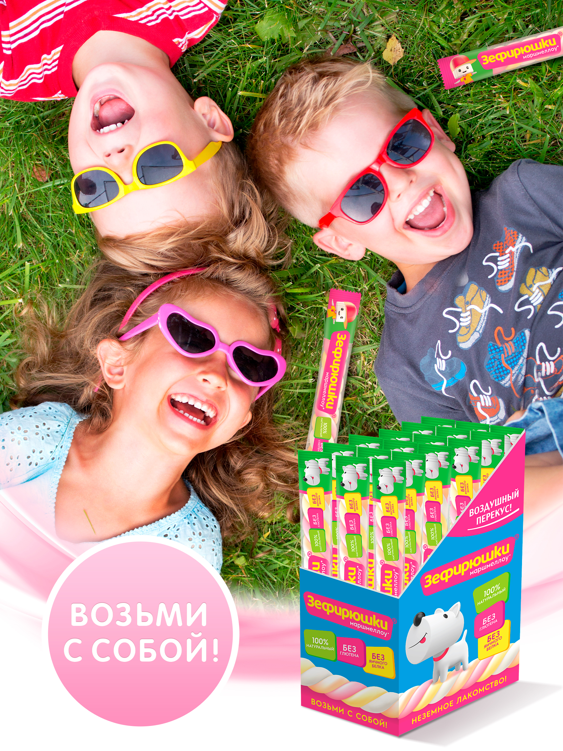 Воздушный зефир Сладкая сказка косичка 12 г х 30 шт - фото 3