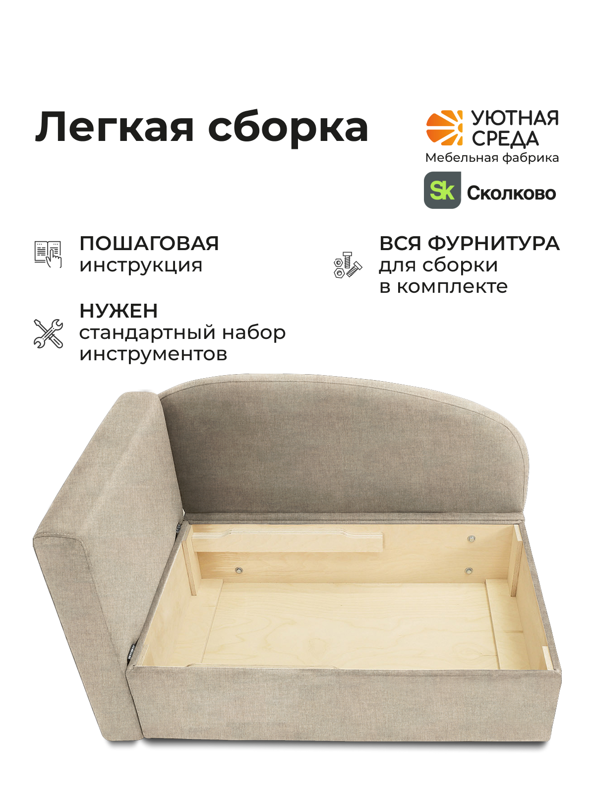Диван Уютная среда раскладной рогожка бежевый лев бежевый - фото 12