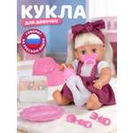 Кукла пупс AMORE BELLO высота 28 см
