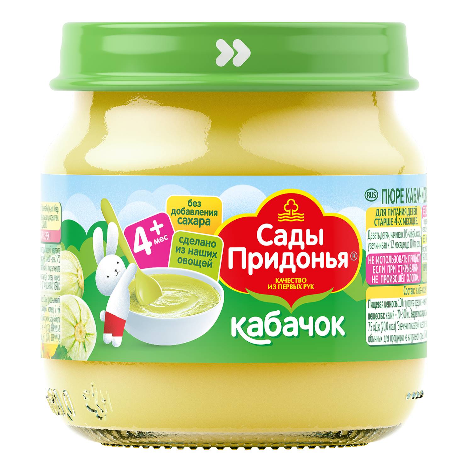 Пюре Сады Придонья Кабачок с 4 мес 80 г - фото 1