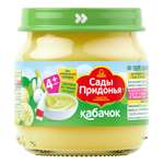 Пюре Сады Придонья Кабачок с 4 мес 80 г