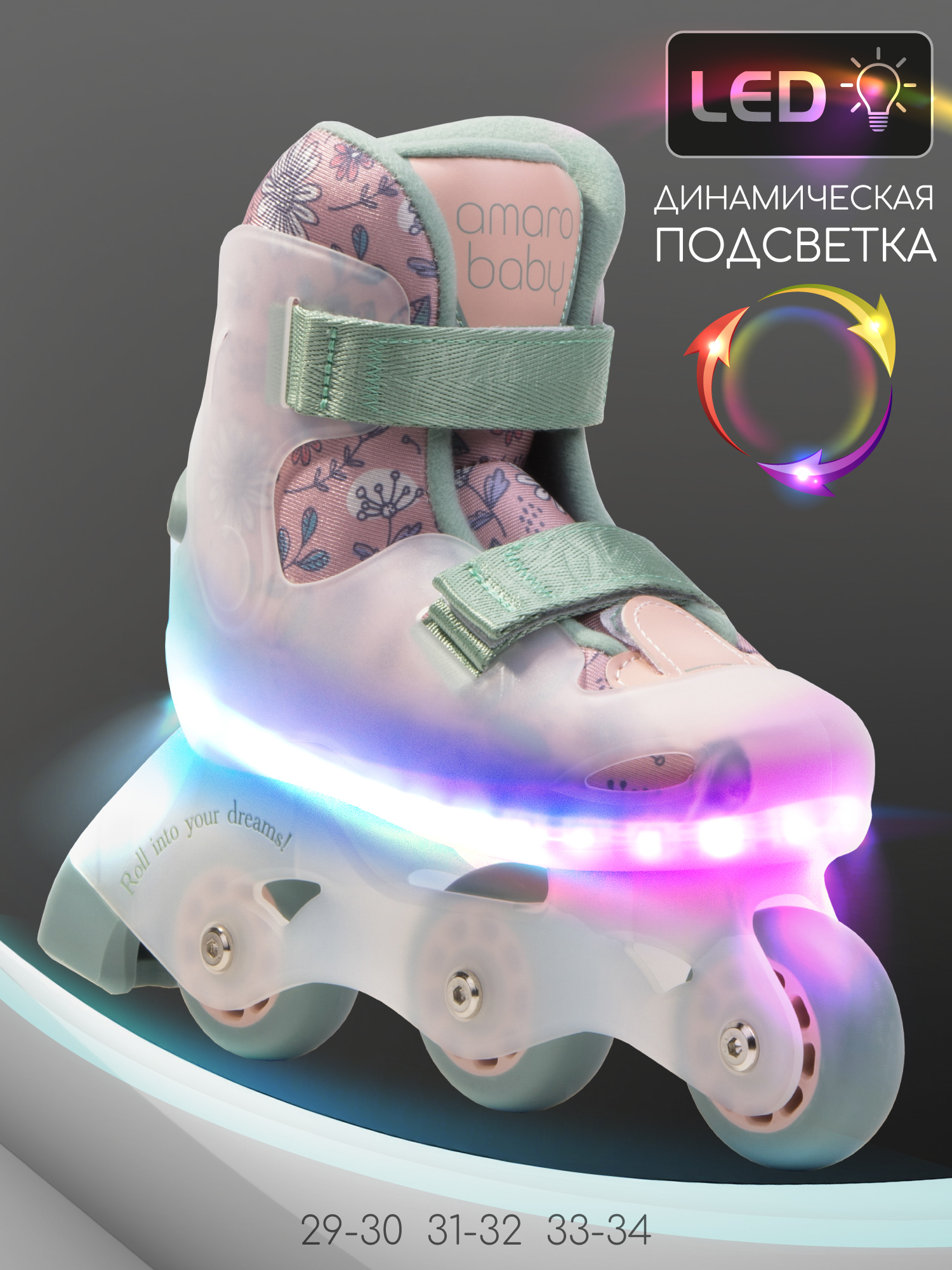 Роликовые коньки Amarobaby 33 - фото 1