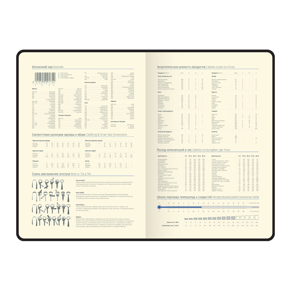 Ежедневник BERLINGO 136 лист. - фото 6