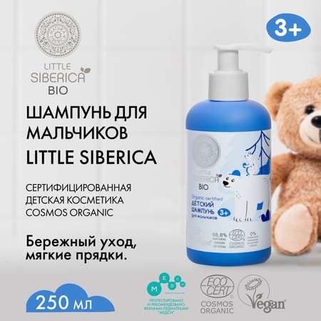 Шампунь Little Siberica